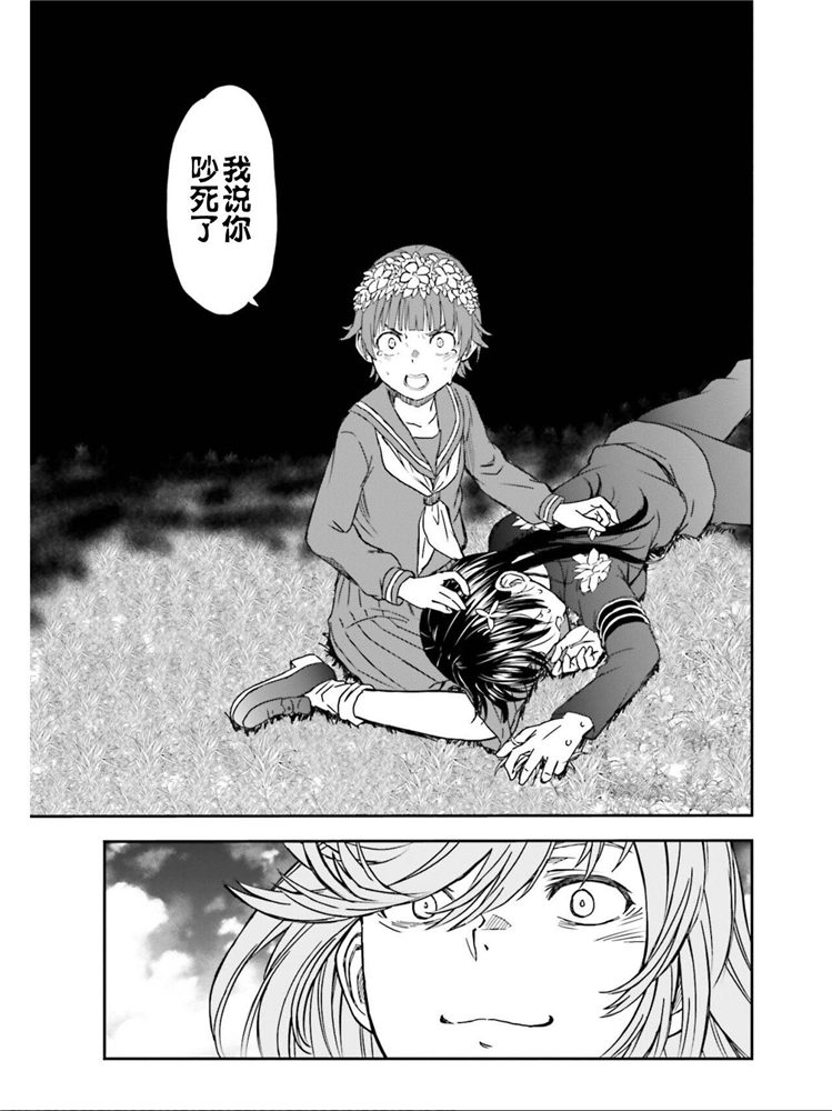 某科学的超电磁炮韩漫全集-第124话 萌芽无删减无遮挡章节图片 