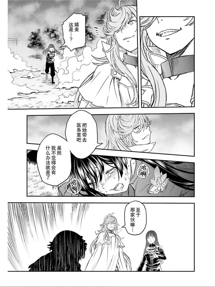 某科学的超电磁炮韩漫全集-第124话 萌芽无删减无遮挡章节图片 