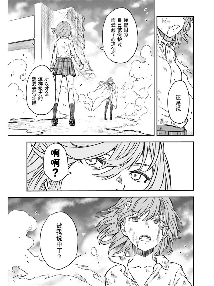 某科学的超电磁炮韩漫全集-第124话 萌芽无删减无遮挡章节图片 