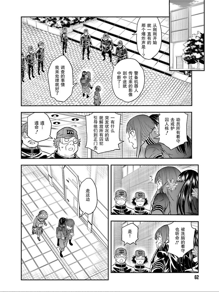 某科学的超电磁炮韩漫全集-第124话 萌芽无删减无遮挡章节图片 