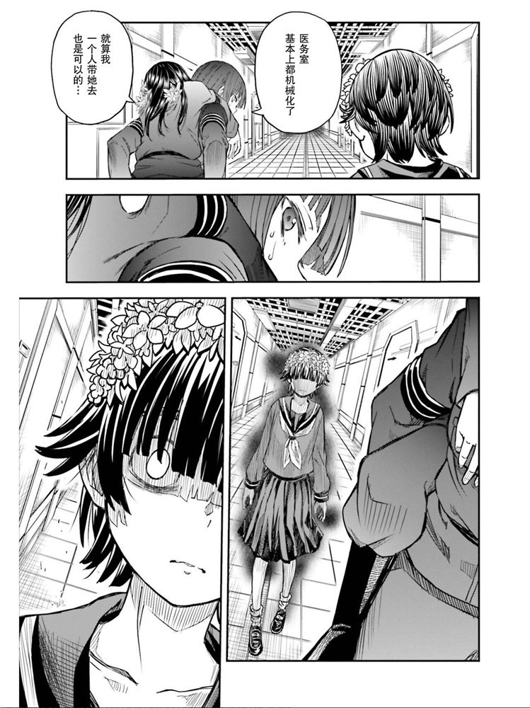 某科学的超电磁炮韩漫全集-第124话 萌芽无删减无遮挡章节图片 
