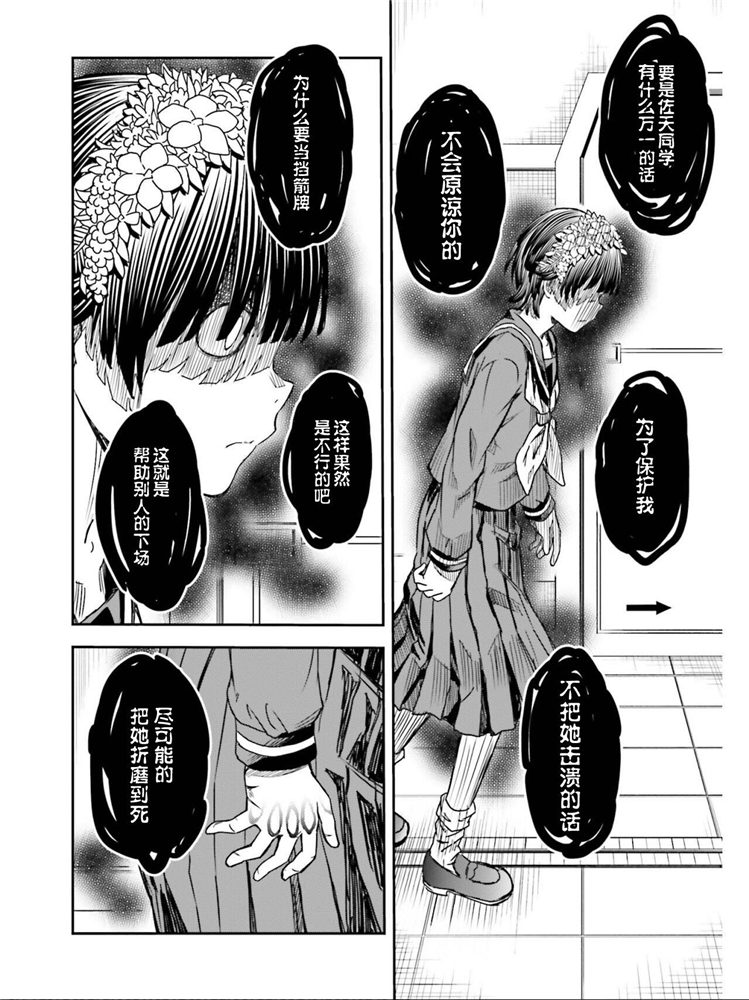 某科学的超电磁炮韩漫全集-第124话 萌芽无删减无遮挡章节图片 