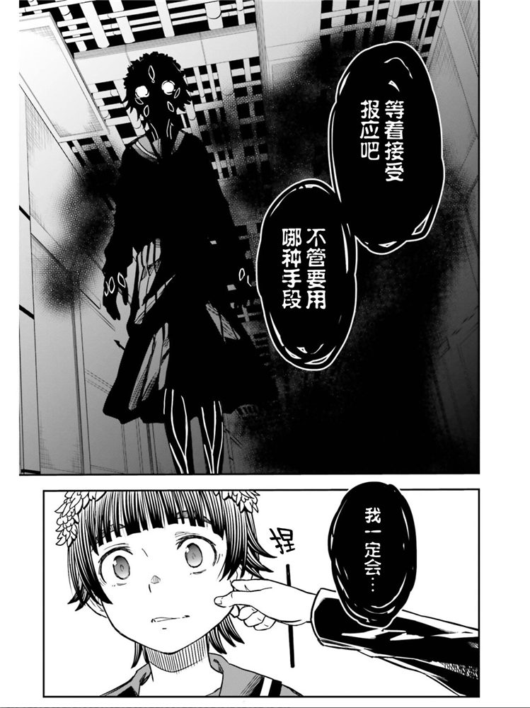 某科学的超电磁炮韩漫全集-第124话 萌芽无删减无遮挡章节图片 