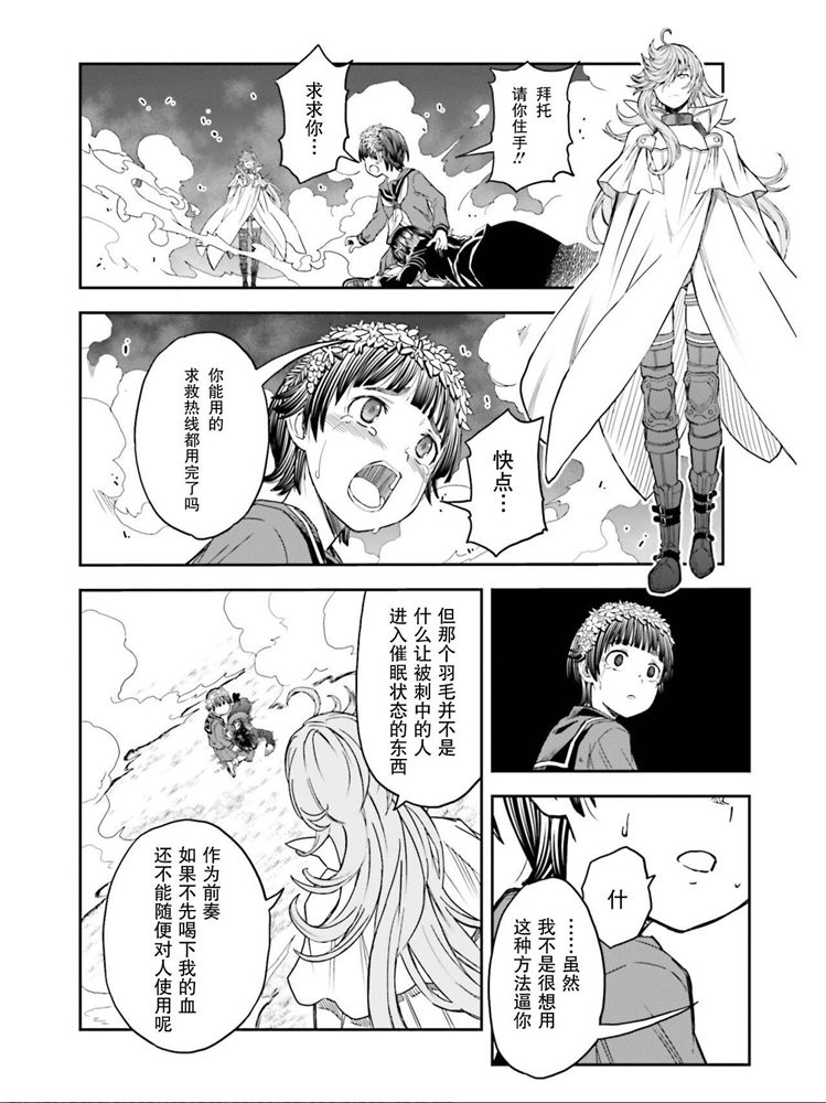 某科学的超电磁炮韩漫全集-第124话 萌芽无删减无遮挡章节图片 
