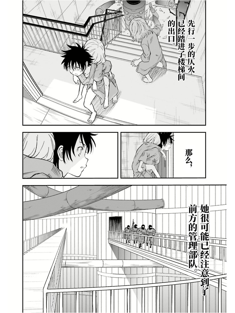 某科学的超电磁炮韩漫全集-第125话 骄傲无删减无遮挡章节图片 