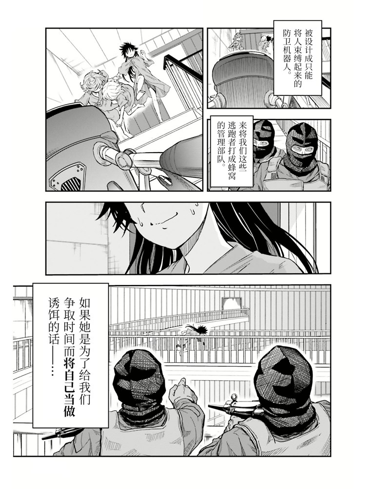 某科学的超电磁炮韩漫全集-第125话 骄傲无删减无遮挡章节图片 