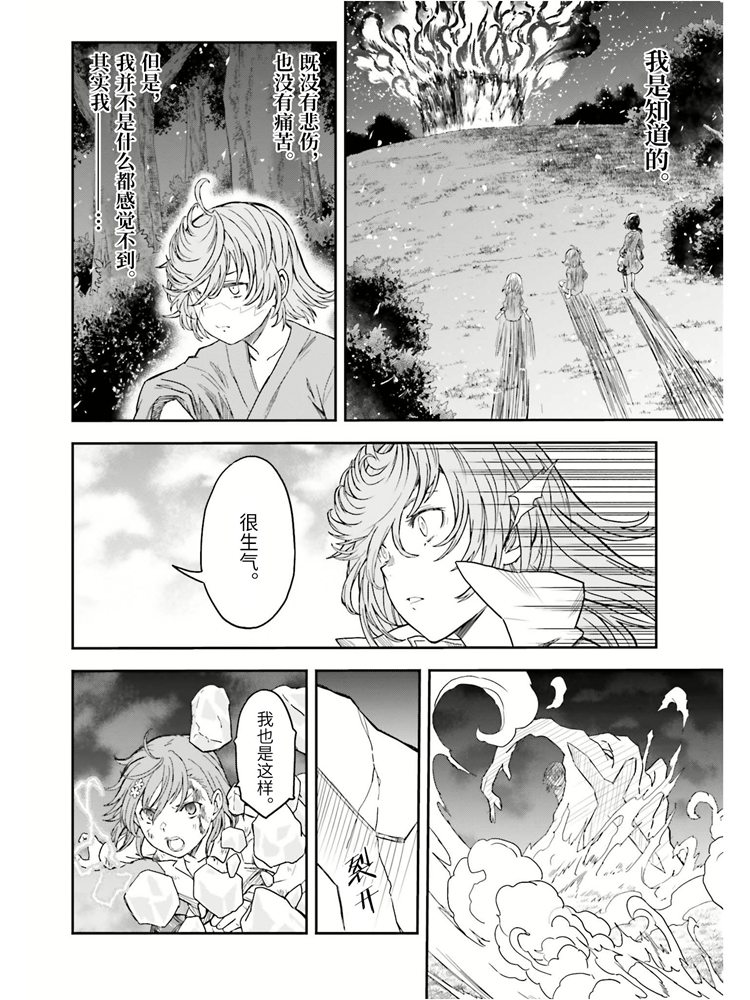 某科学的超电磁炮韩漫全集-第125话 骄傲无删减无遮挡章节图片 