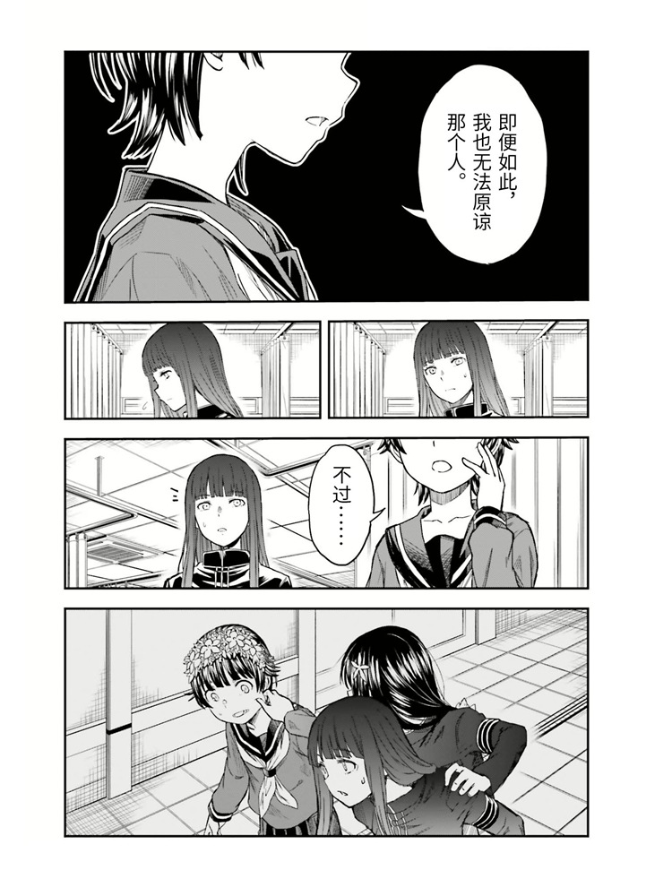 某科学的超电磁炮韩漫全集-第125话 骄傲无删减无遮挡章节图片 