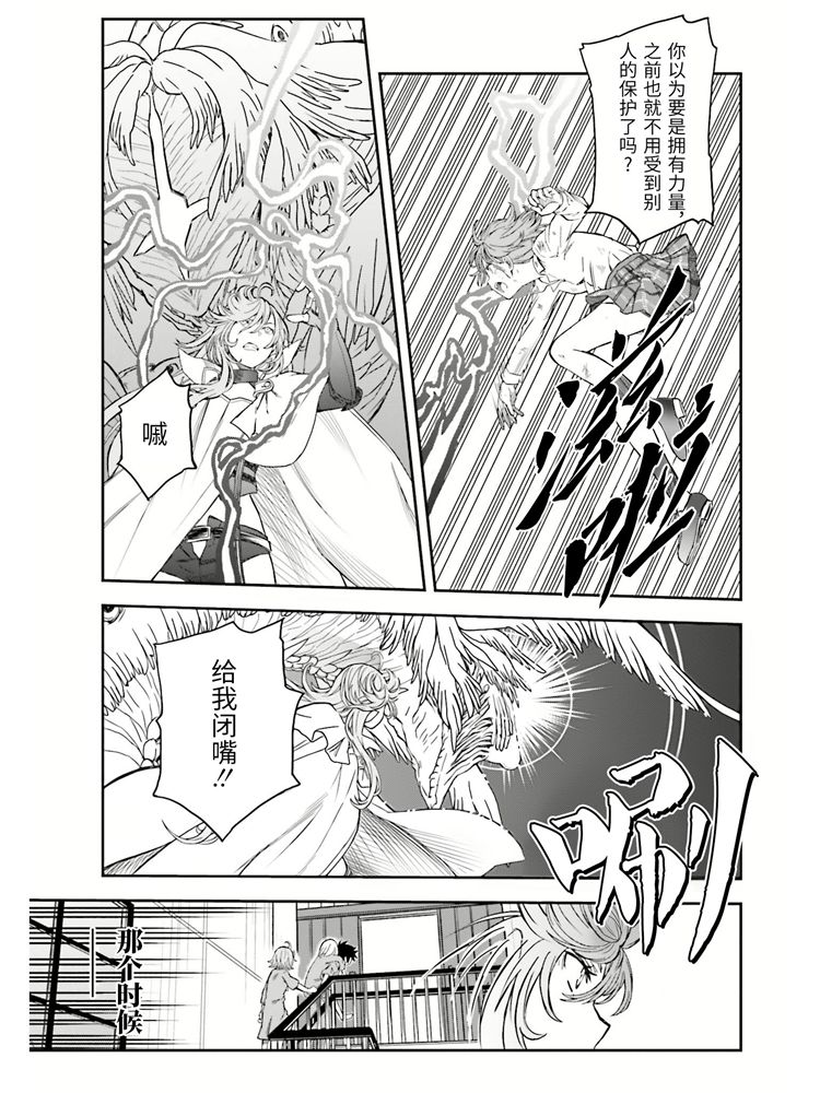 某科学的超电磁炮韩漫全集-第125话 骄傲无删减无遮挡章节图片 