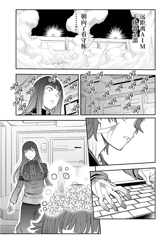 某科学的超电磁炮韩漫全集-第126话 黑洞无删减无遮挡章节图片 