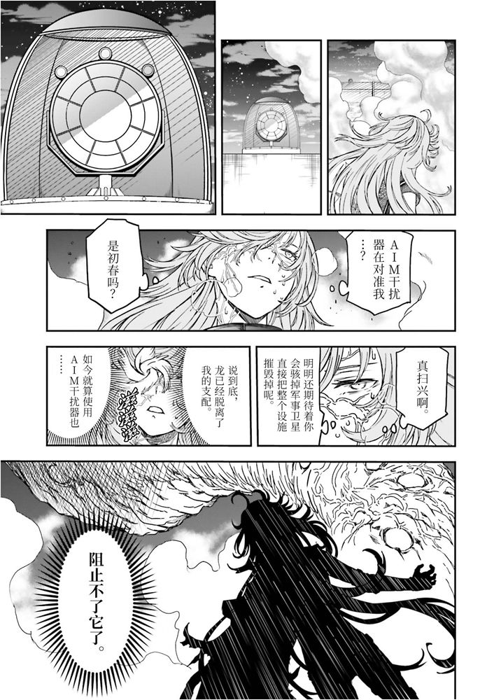 某科学的超电磁炮韩漫全集-第126话 黑洞无删减无遮挡章节图片 