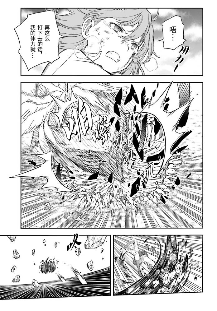 某科学的超电磁炮韩漫全集-第127话 意外无删减无遮挡章节图片 