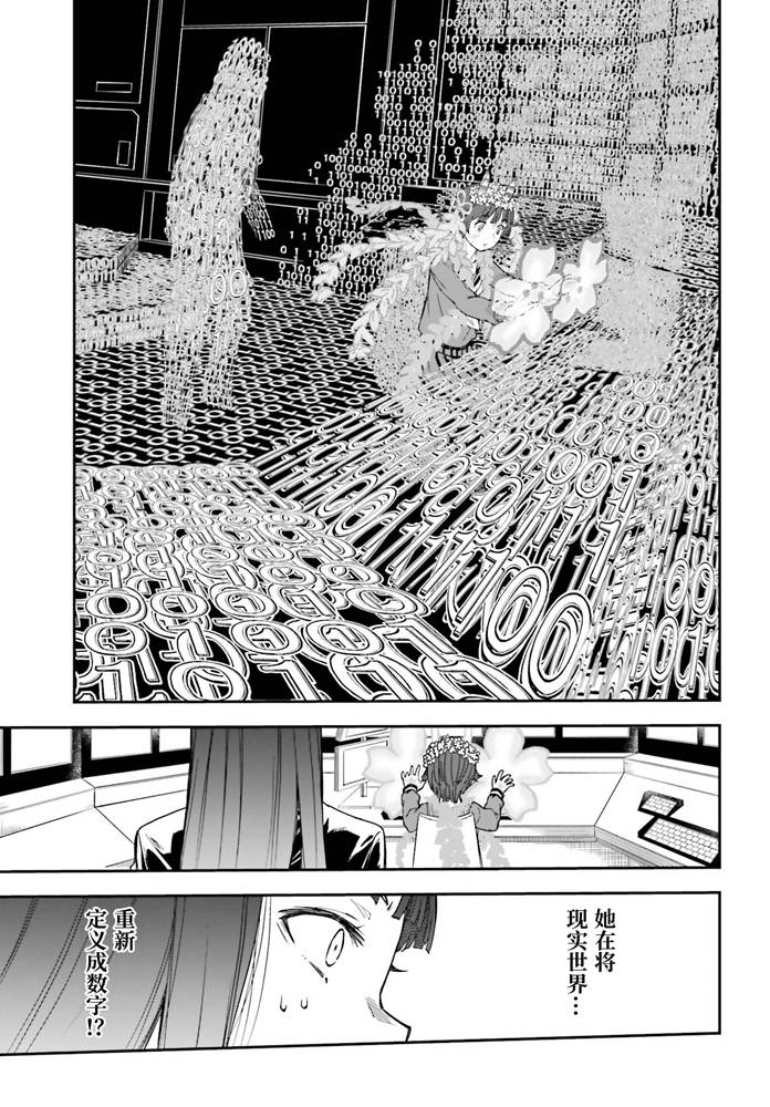 某科学的超电磁炮韩漫全集-第127话 意外无删减无遮挡章节图片 