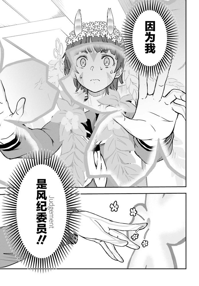 某科学的超电磁炮韩漫全集-第127话 意外无删减无遮挡章节图片 