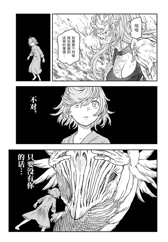 某科学的超电磁炮韩漫全集-第127话 意外无删减无遮挡章节图片 