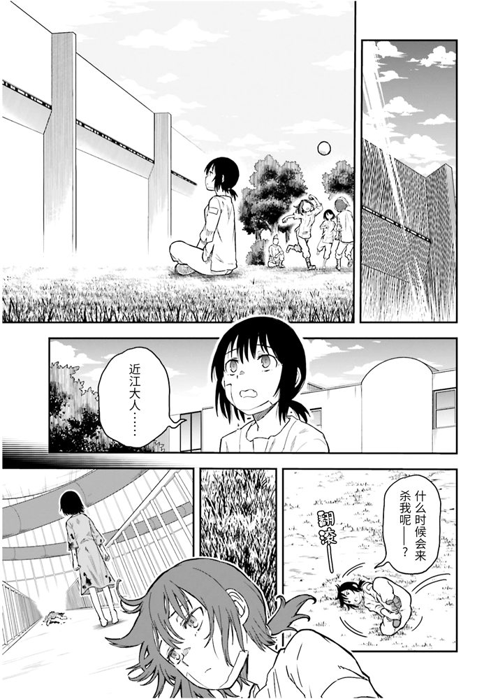 某科学的超电磁炮韩漫全集-第128话 忏悔无删减无遮挡章节图片 