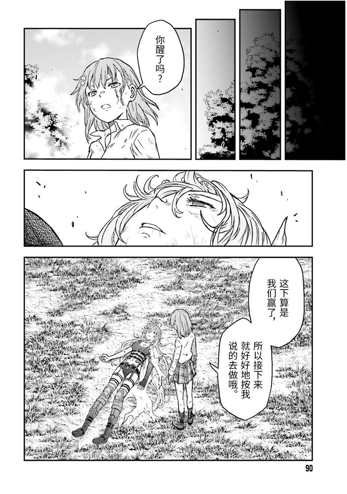 某科学的超电磁炮韩漫全集-第128话 忏悔无删减无遮挡章节图片 