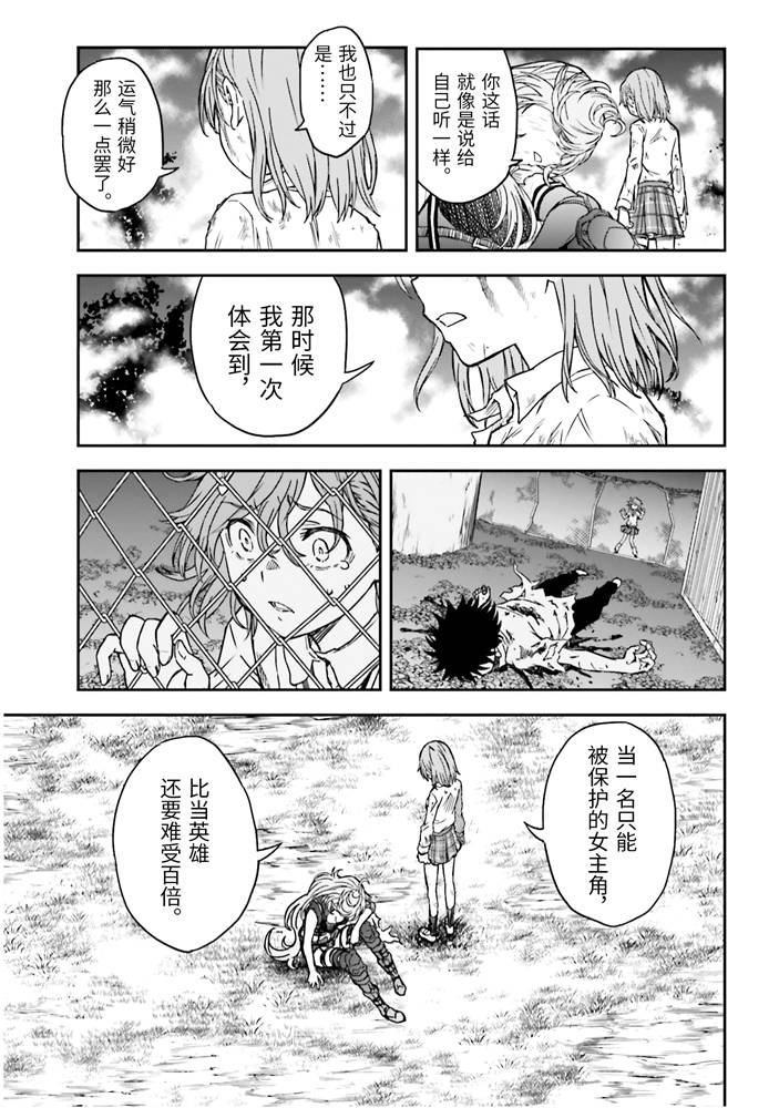 某科学的超电磁炮韩漫全集-第128话 忏悔无删减无遮挡章节图片 