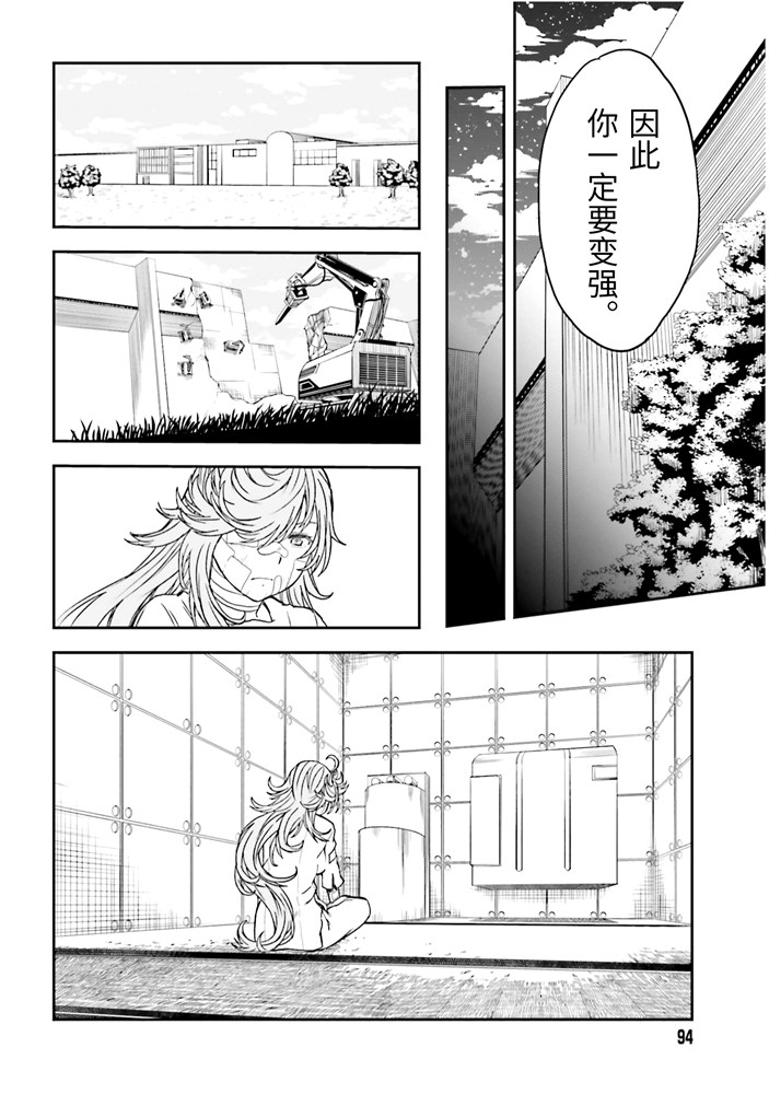 某科学的超电磁炮韩漫全集-第128话 忏悔无删减无遮挡章节图片 