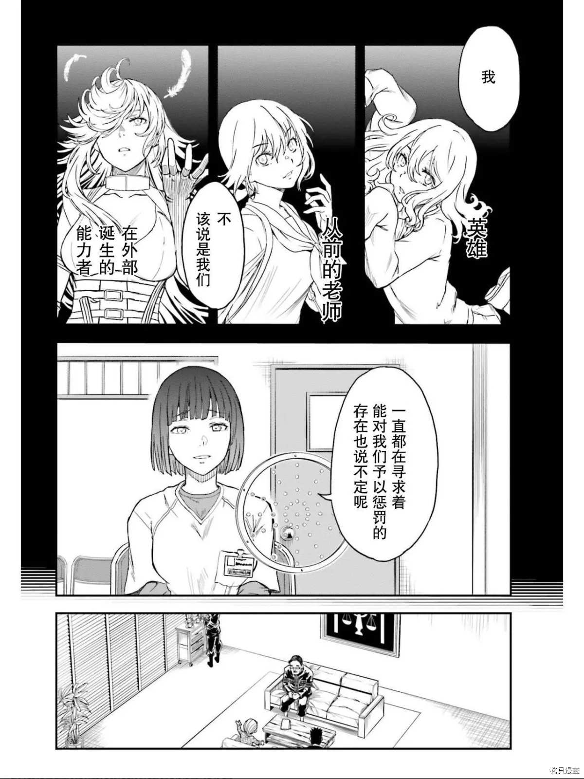 某科学的超电磁炮韩漫全集-第129话 信念无删减无遮挡章节图片 