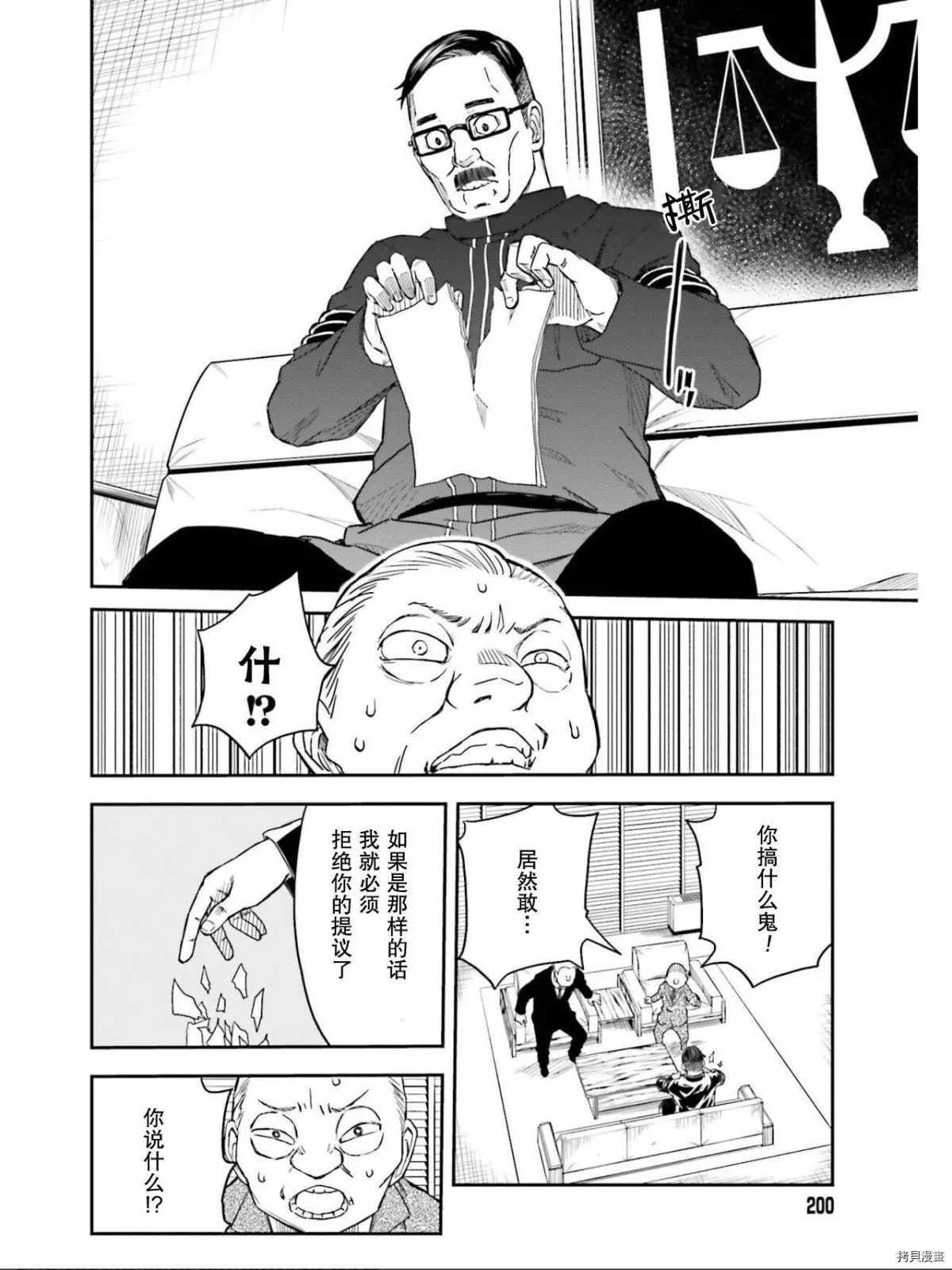 某科学的超电磁炮韩漫全集-第129话 信念无删减无遮挡章节图片 