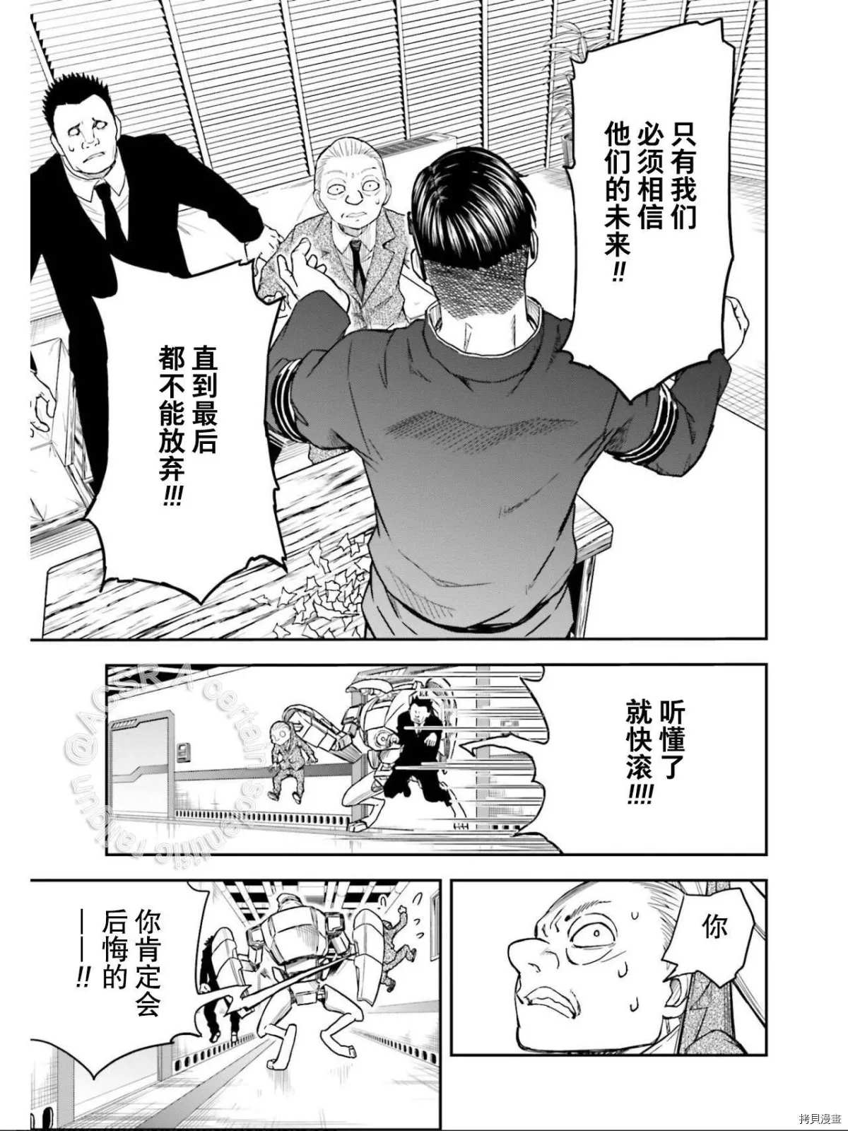 某科学的超电磁炮韩漫全集-第129话 信念无删减无遮挡章节图片 