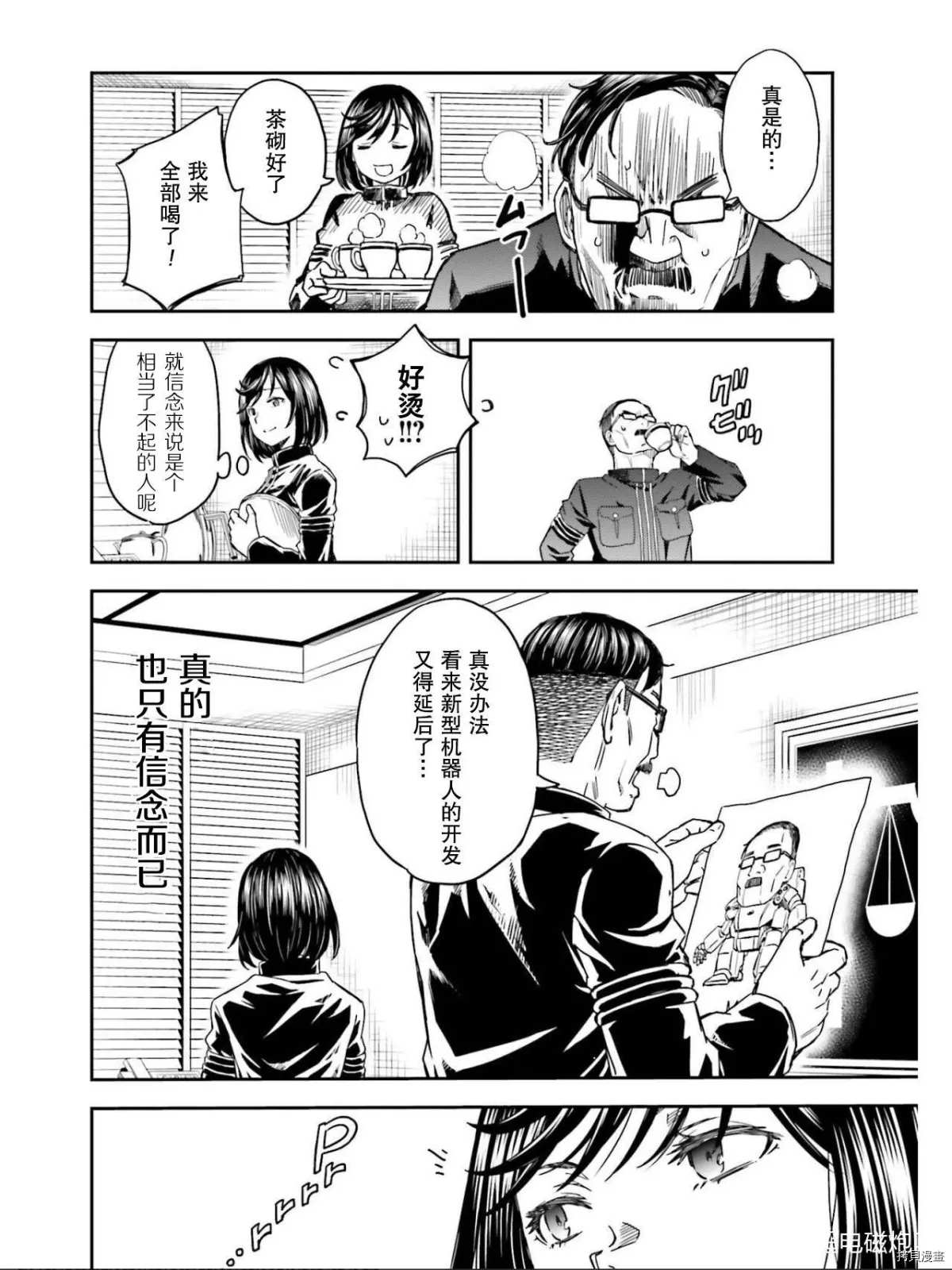 某科学的超电磁炮韩漫全集-第129话 信念无删减无遮挡章节图片 