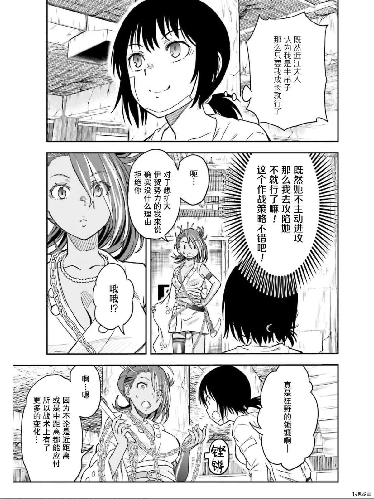 某科学的超电磁炮韩漫全集-第129话 信念无删减无遮挡章节图片 