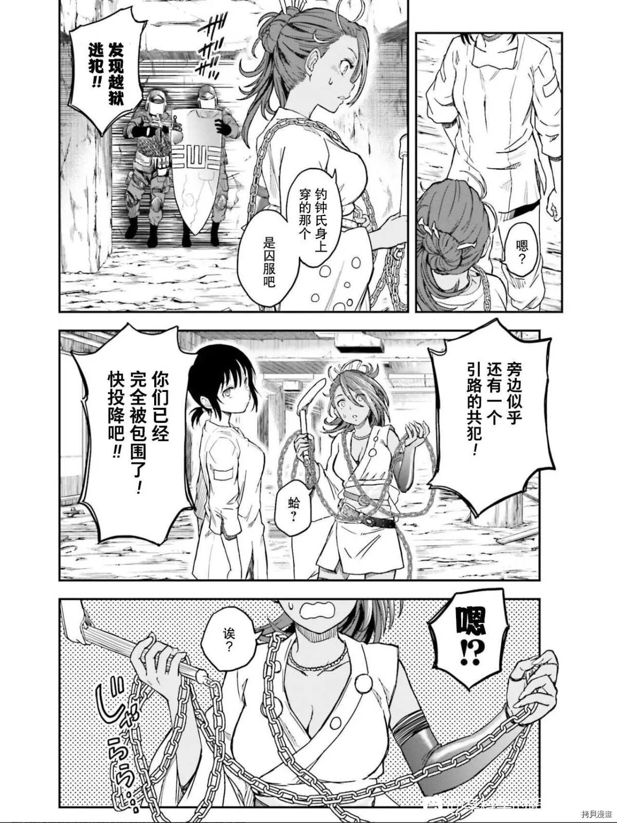 某科学的超电磁炮韩漫全集-第129话 信念无删减无遮挡章节图片 