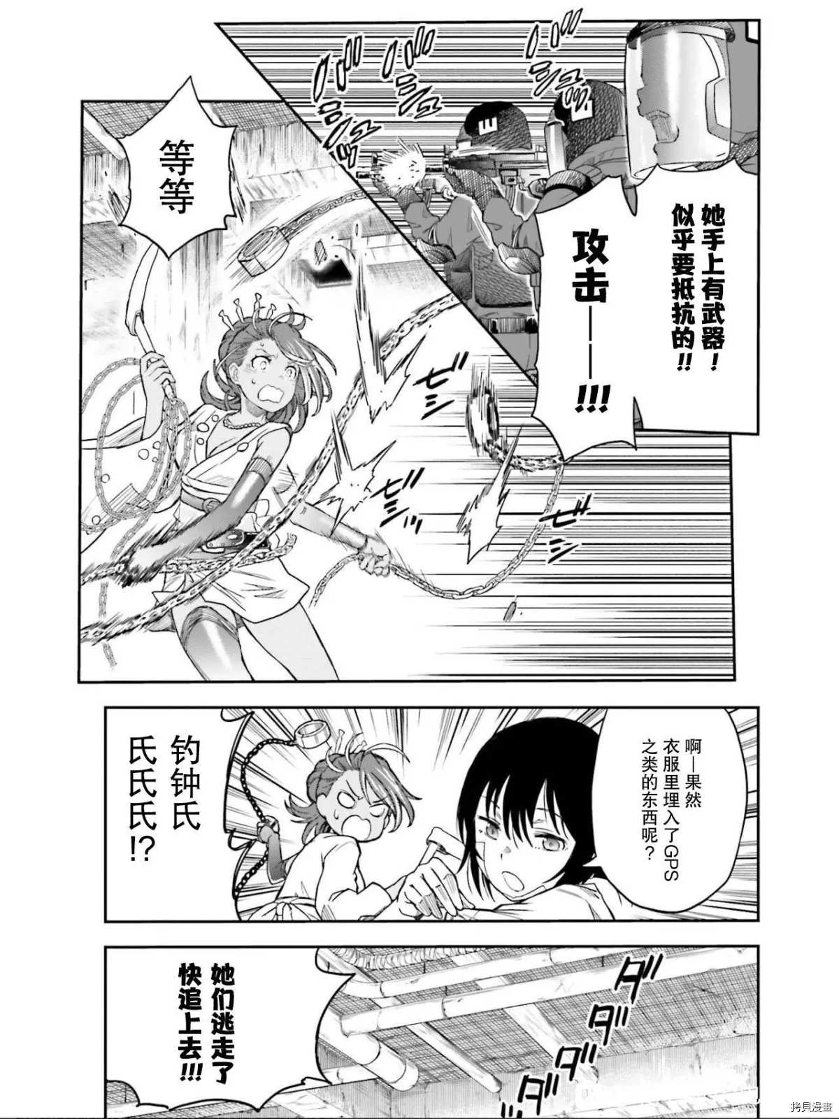 某科学的超电磁炮韩漫全集-第129话 信念无删减无遮挡章节图片 