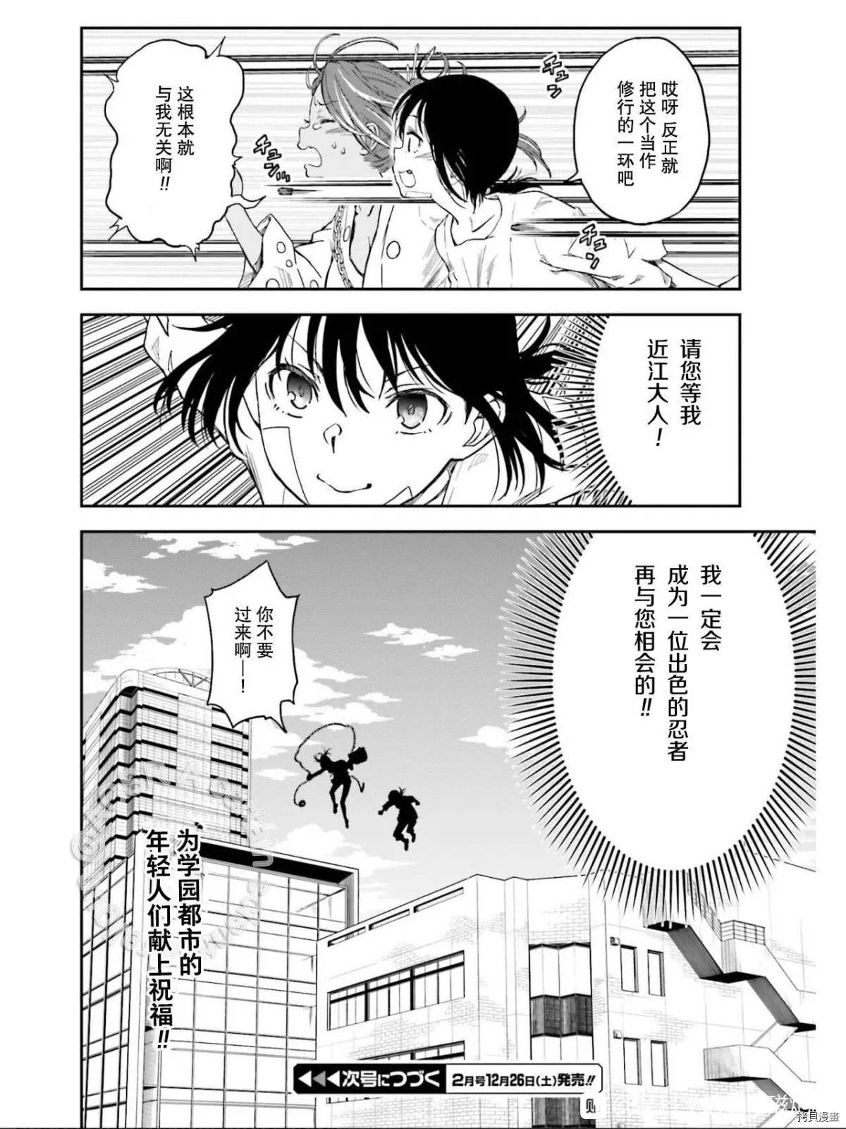 某科学的超电磁炮韩漫全集-第129话 信念无删减无遮挡章节图片 