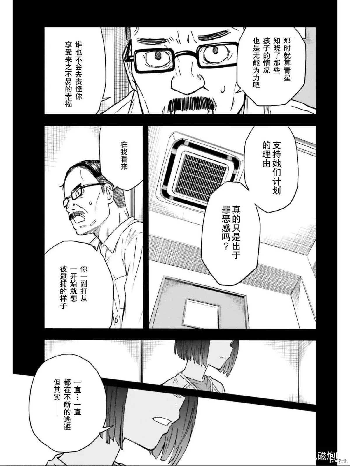 某科学的超电磁炮韩漫全集-第129话 信念无删减无遮挡章节图片 