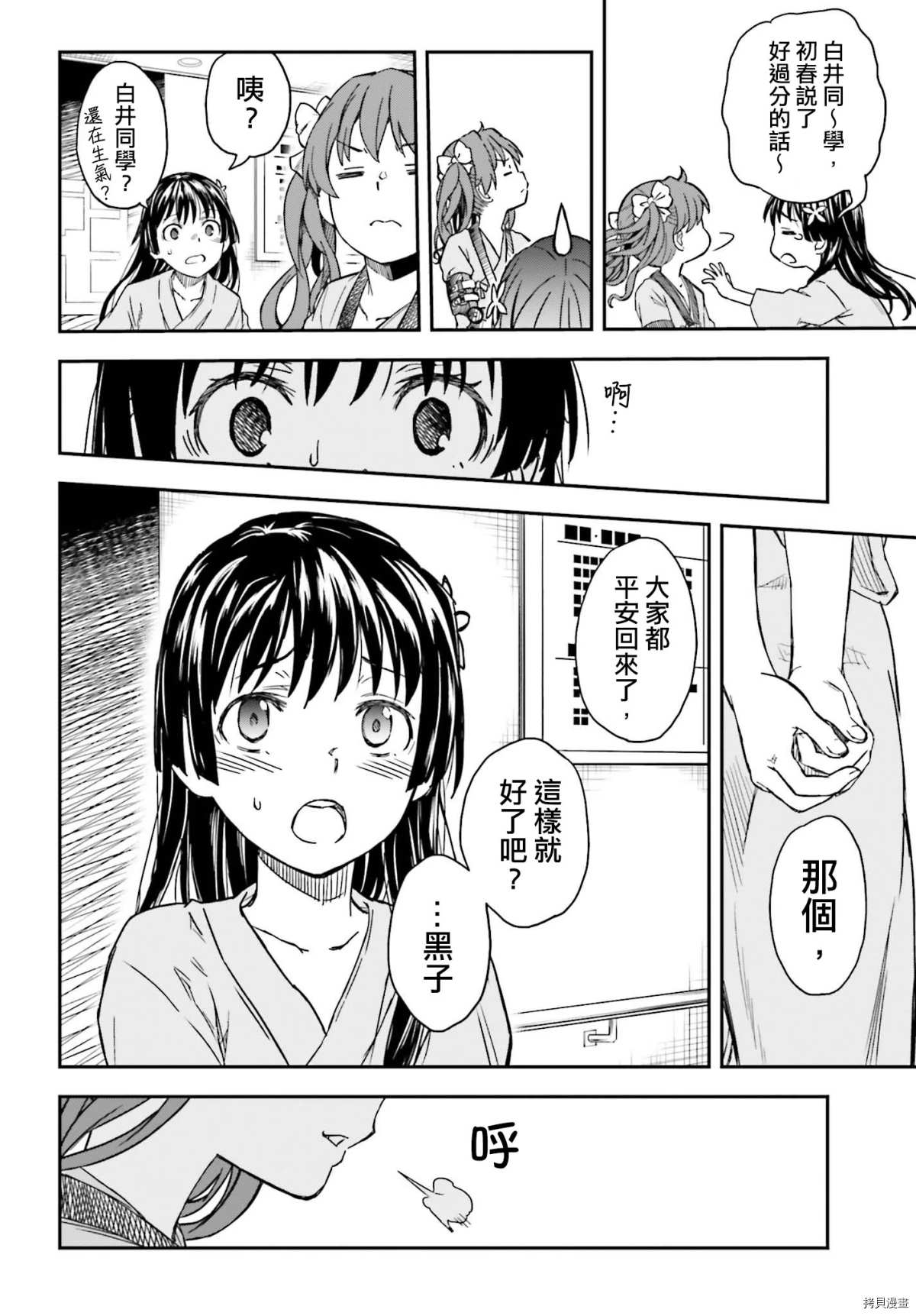 某科学的超电磁炮韩漫全集-第130话 康复无删减无遮挡章节图片 