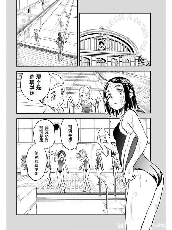 某科学的超电磁炮韩漫全集-第131话无删减无遮挡章节图片 
