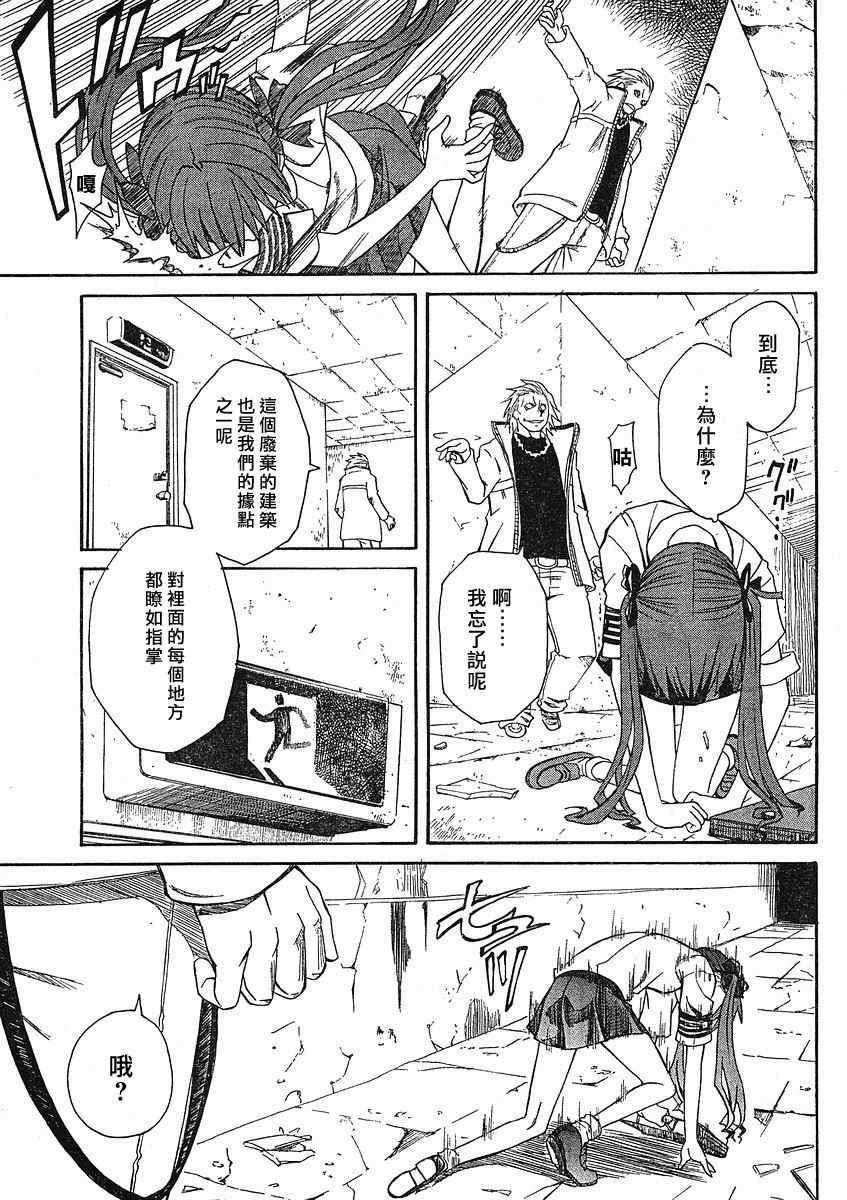 某科学的超电磁炮韩漫全集-第10话无删减无遮挡章节图片 