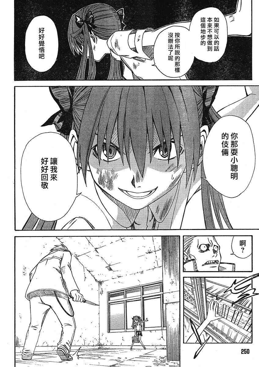 某科学的超电磁炮韩漫全集-第10话无删减无遮挡章节图片 