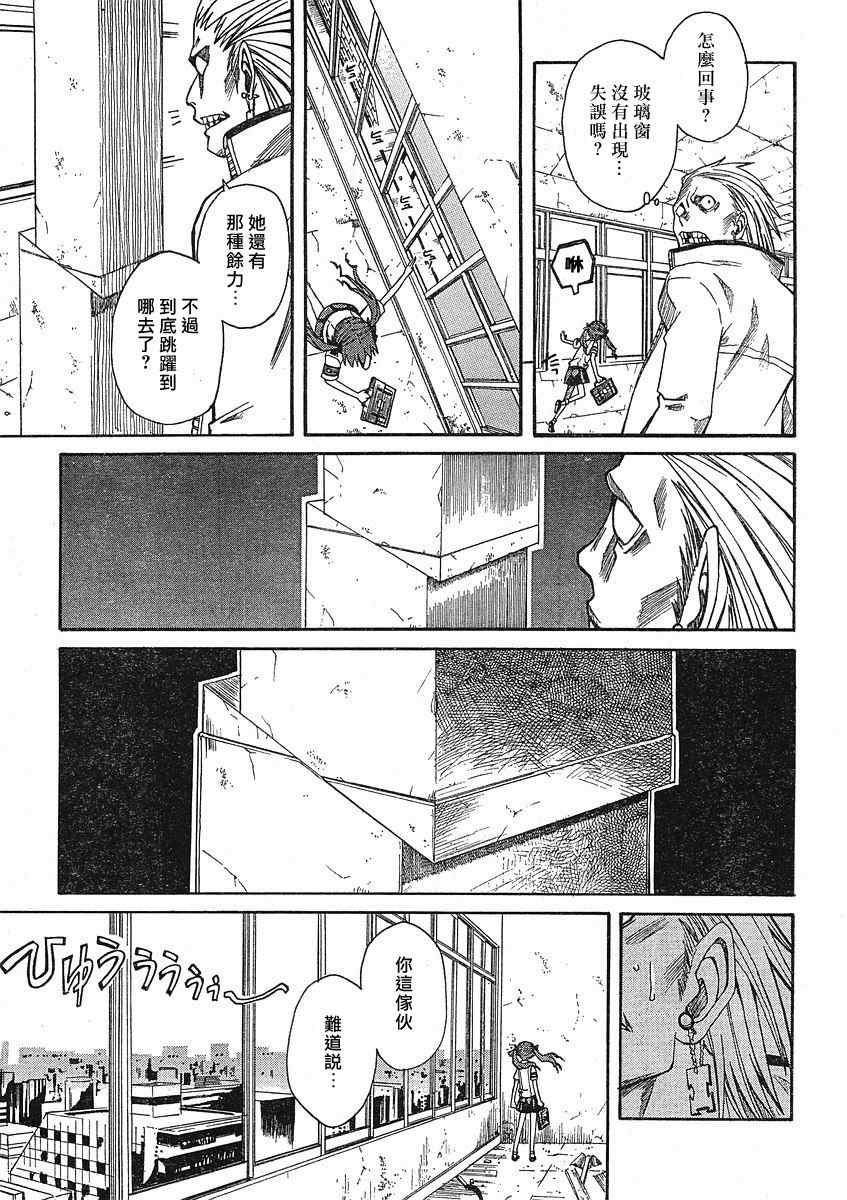 某科学的超电磁炮韩漫全集-第10话无删减无遮挡章节图片 