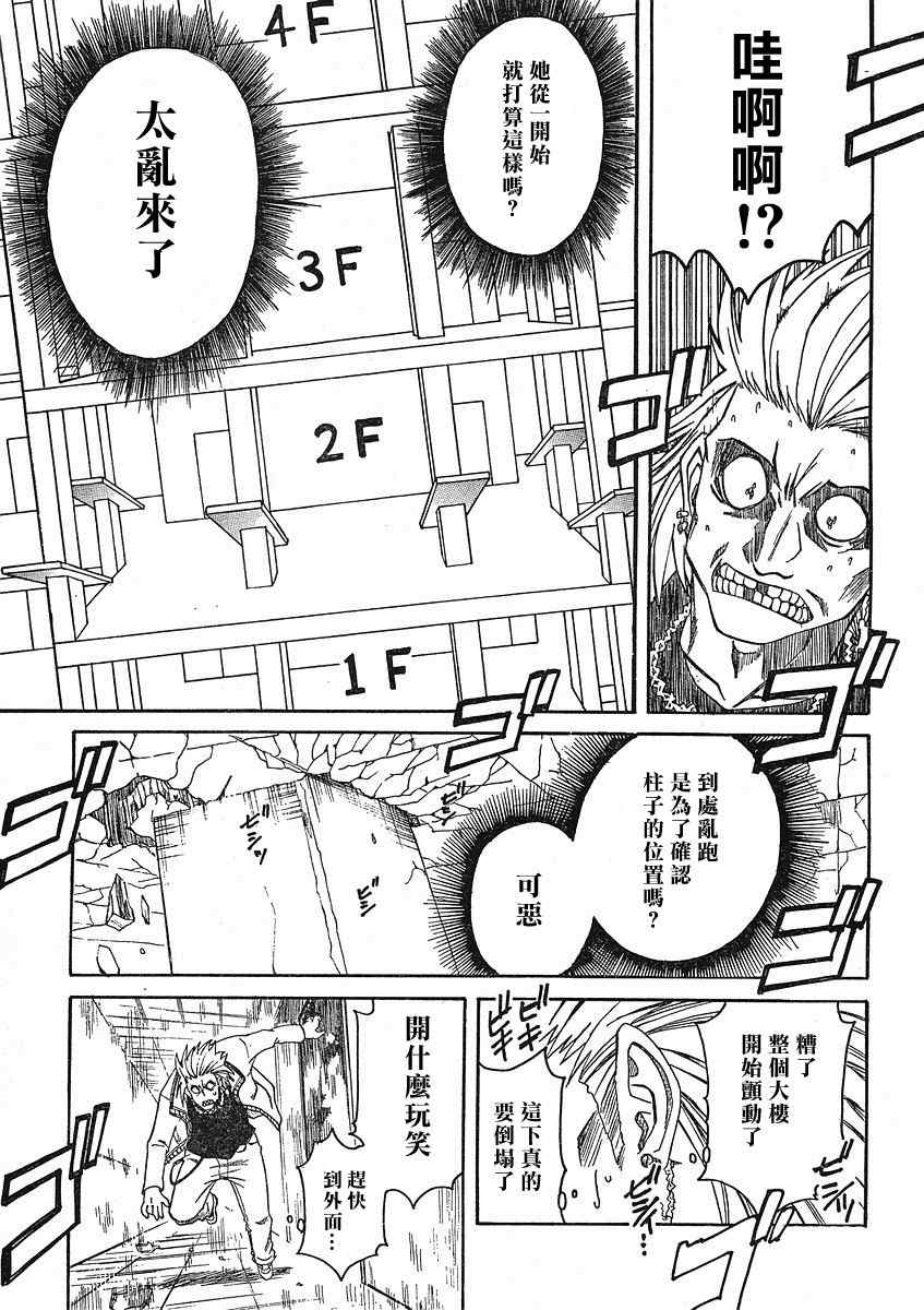 某科学的超电磁炮韩漫全集-第10话无删减无遮挡章节图片 