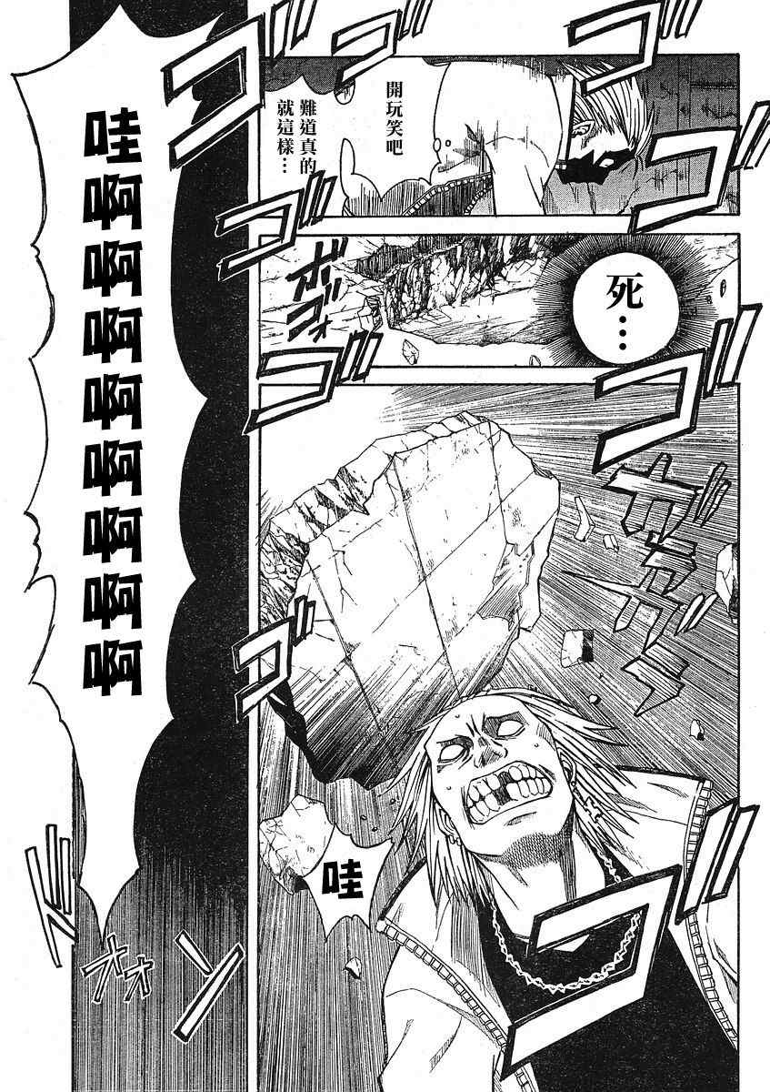 某科学的超电磁炮韩漫全集-第10话无删减无遮挡章节图片 