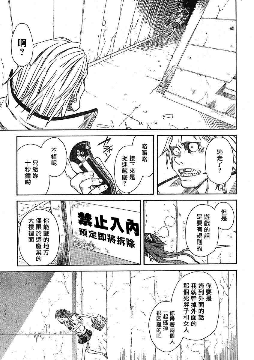 某科学的超电磁炮韩漫全集-第10话无删减无遮挡章节图片 