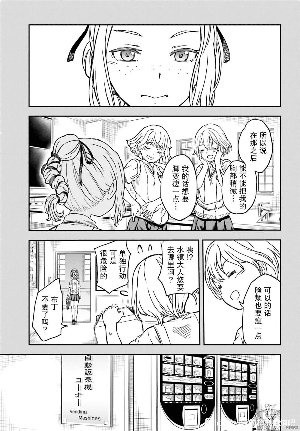 某科学的超电磁炮韩漫全集-第133.2话无删减无遮挡章节图片 