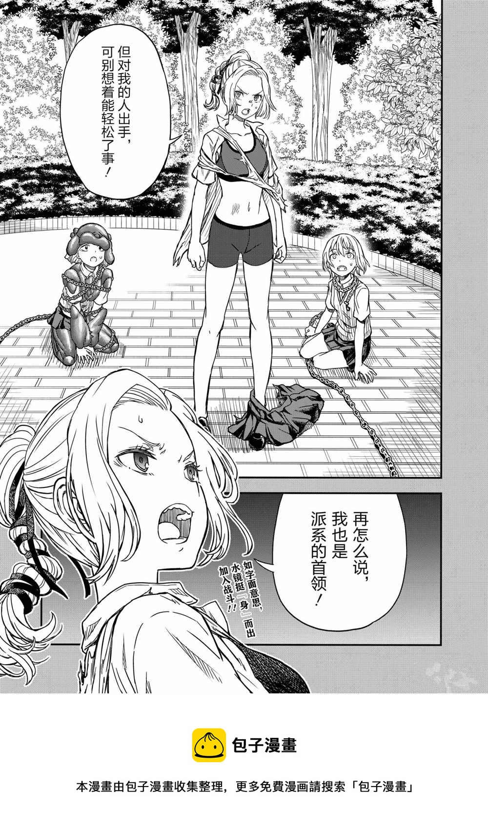 某科学的超电磁炮韩漫全集-第135话无删减无遮挡章节图片 