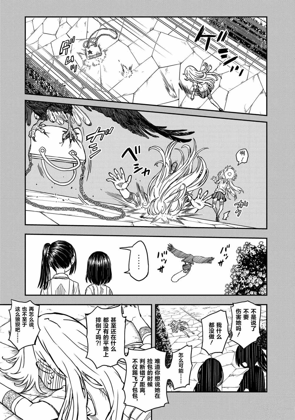 某科学的超电磁炮韩漫全集-第135话无删减无遮挡章节图片 