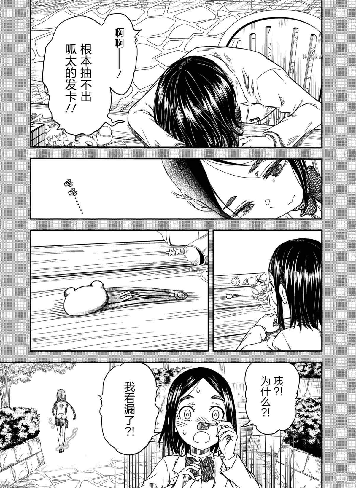 某科学的超电磁炮韩漫全集-第136.5话无删减无遮挡章节图片 