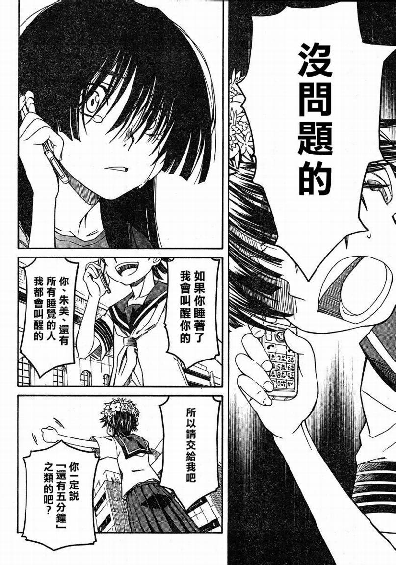 某科学的超电磁炮韩漫全集-第11话无删减无遮挡章节图片 