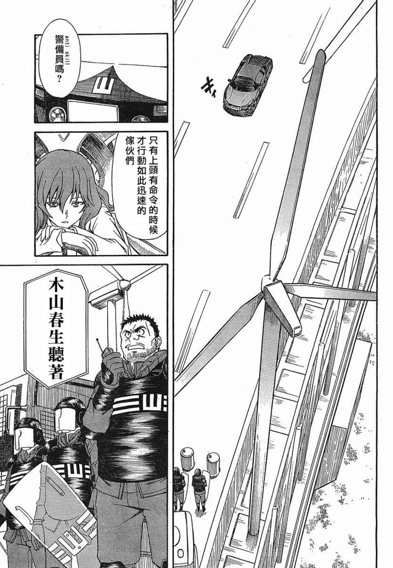 某科学的超电磁炮韩漫全集-第12话无删减无遮挡章节图片 
