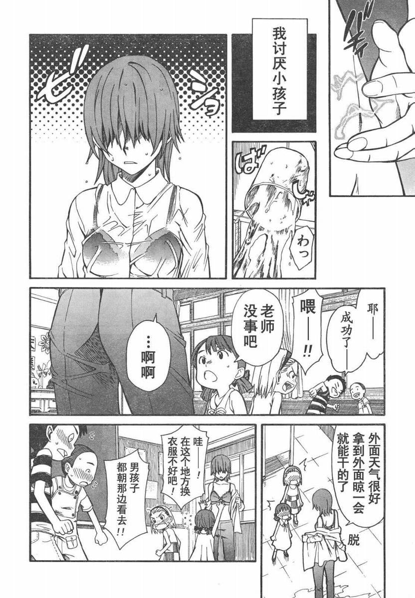 某科学的超电磁炮韩漫全集-第14话无删减无遮挡章节图片 