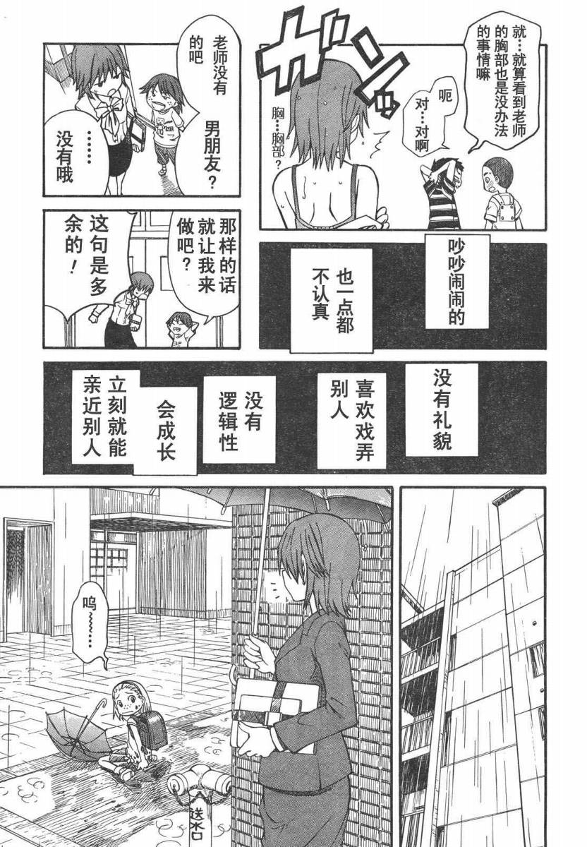 某科学的超电磁炮韩漫全集-第14话无删减无遮挡章节图片 