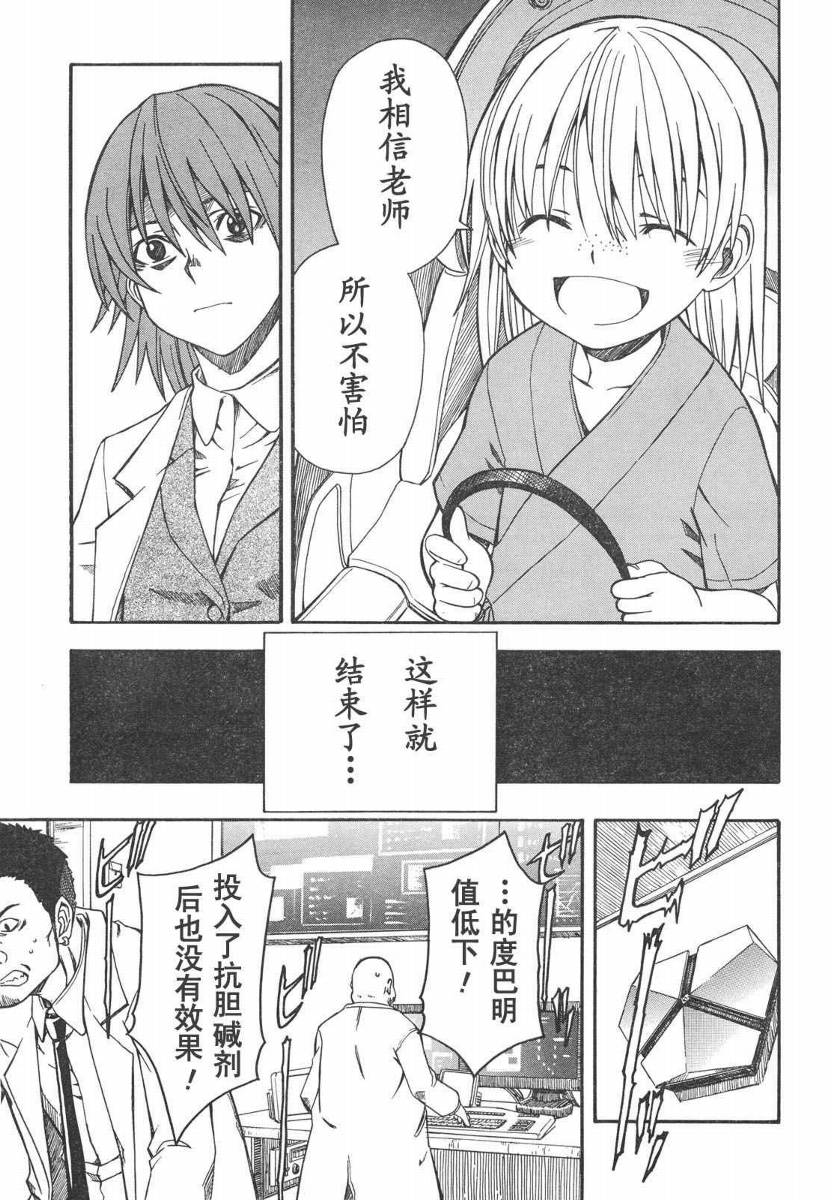 某科学的超电磁炮韩漫全集-第14话无删减无遮挡章节图片 