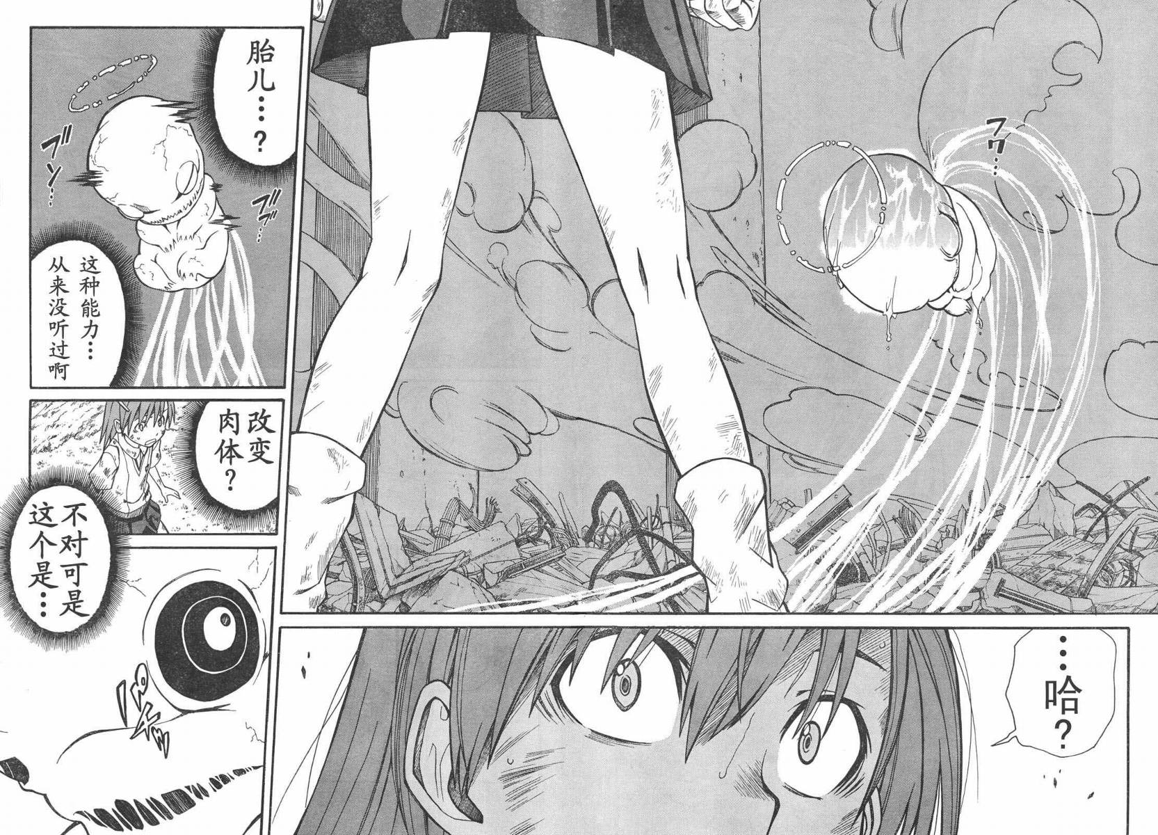某科学的超电磁炮韩漫全集-第14话无删减无遮挡章节图片 